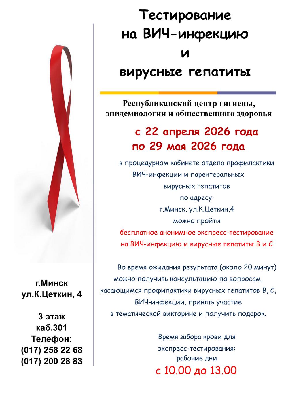 акция объявление 2025 1